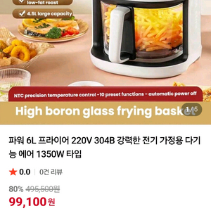 스퀘어가든 유리 에어프라이어 QF-304B-1