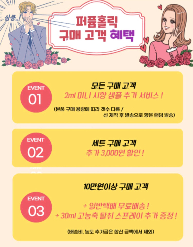 50ml [딥디크ㅡ 오르페옹 type] 향수 이미지