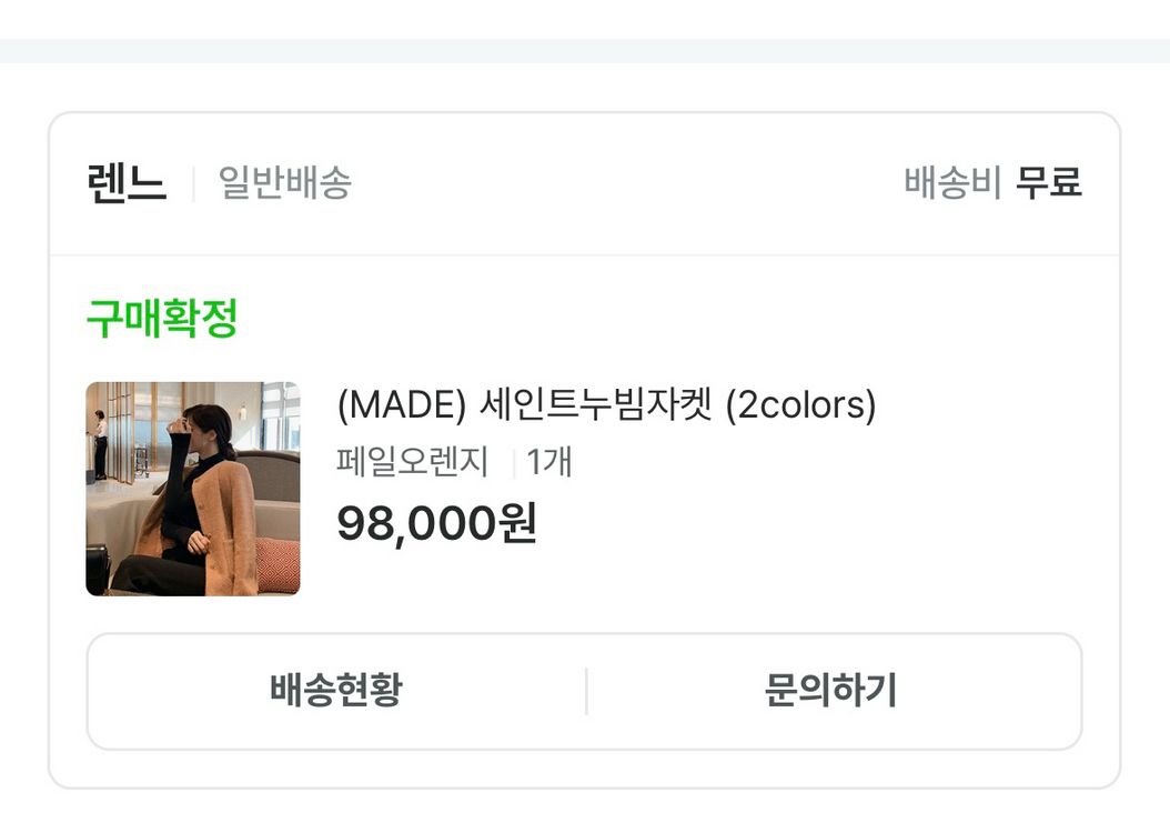 [새상품] reine 렌느 블랙라벨 세인트 누빔자켓_페일오렌지 구매이력 있음--5