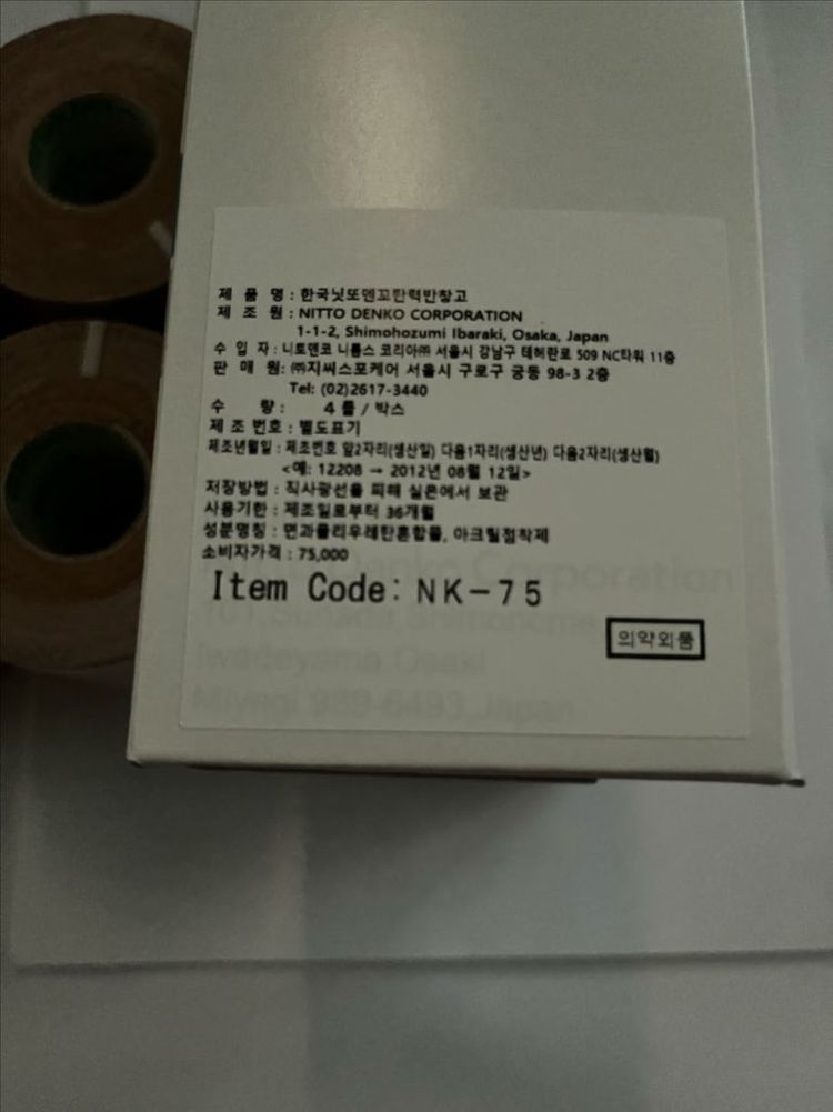 키네시올로지 키네시오 테이핑 테이프 7.5cmx5m--2