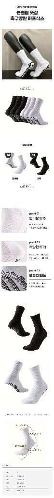 논슬립 스포츠 양말 3켤레 세트 최저가.판매합니다--4