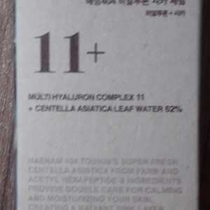 톤28 해남404 세럼 새상품 반택포