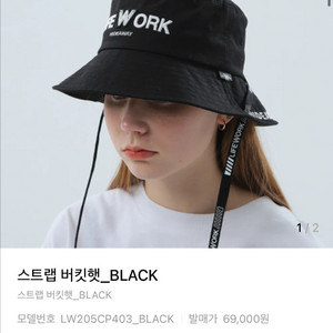 라이프워크 스트랩 버킷햇