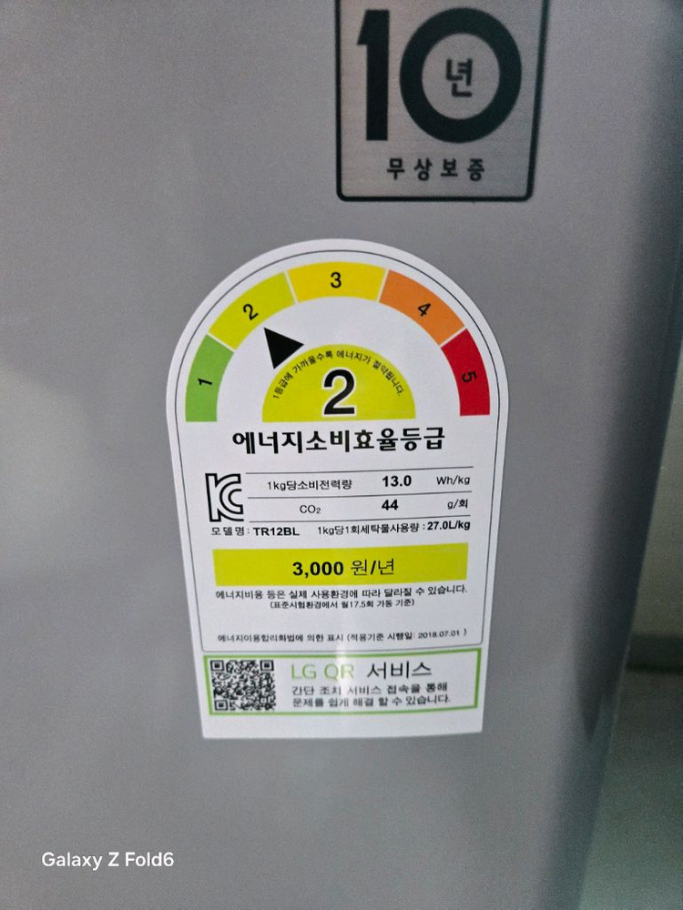 LG 스마트 인버터 12kg--2