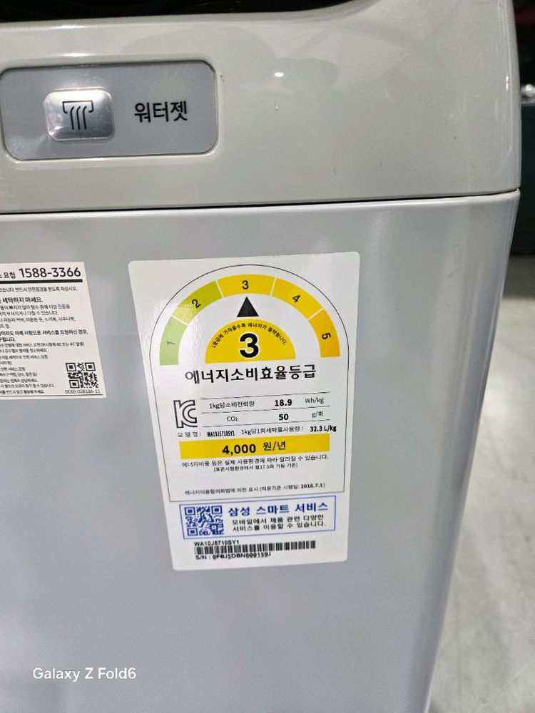 삼성 워터젯 액티브워시 10kg--2