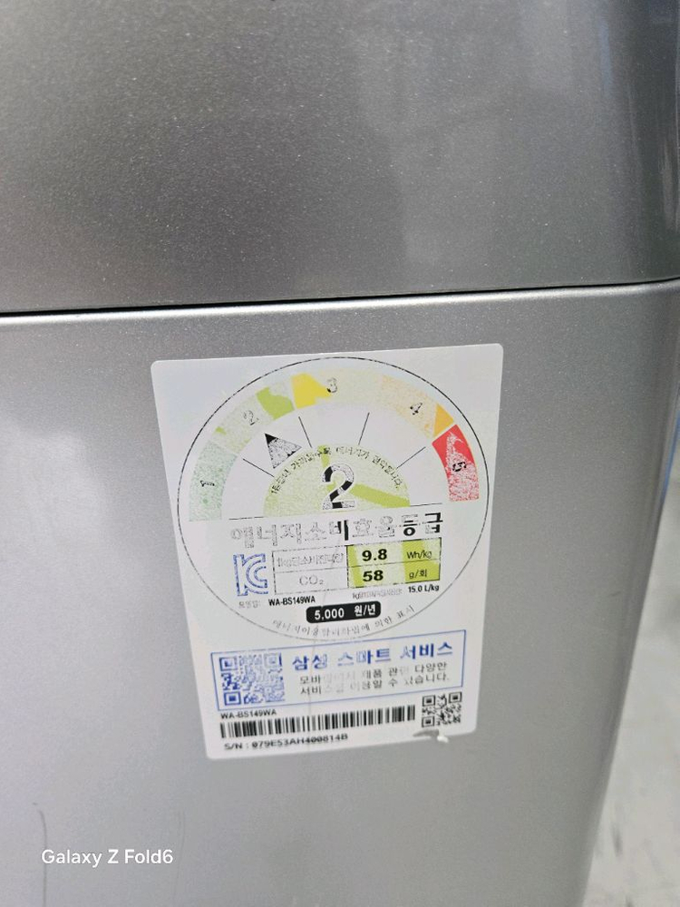 삼성 14kg 대용량 세탁기--2