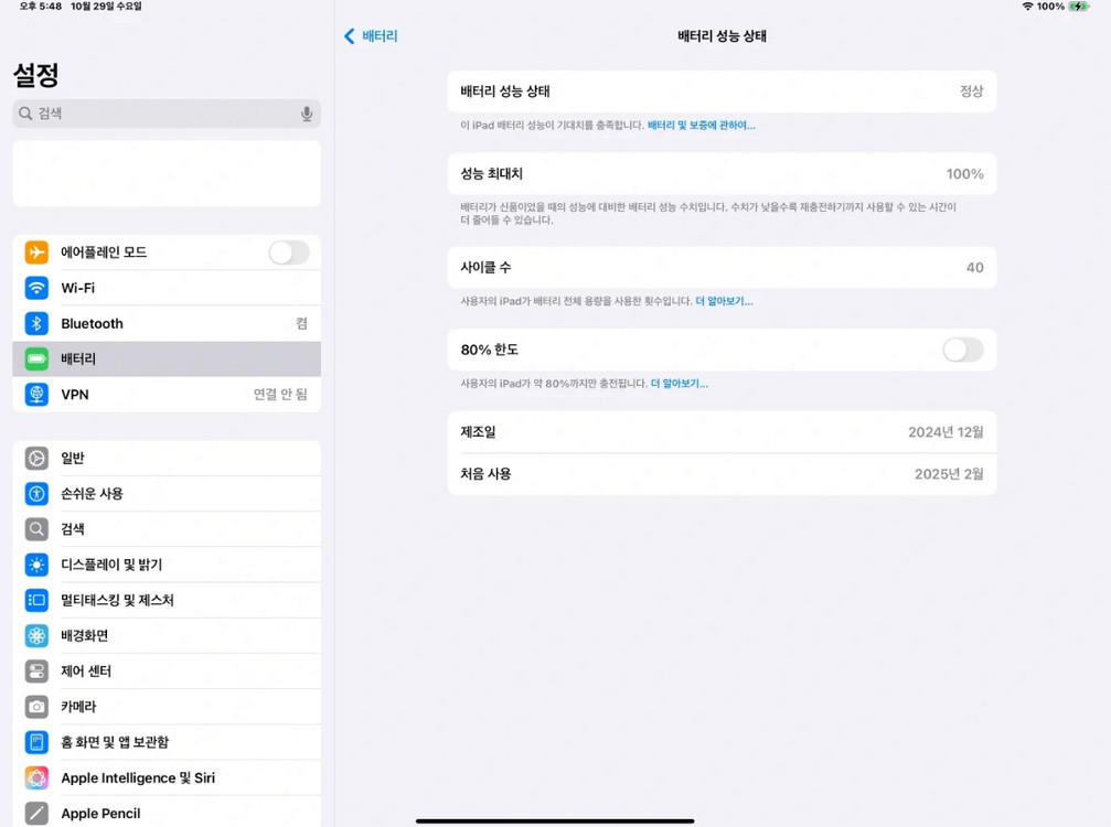 아이패드 프로 13인치 M4 미드나이트--3