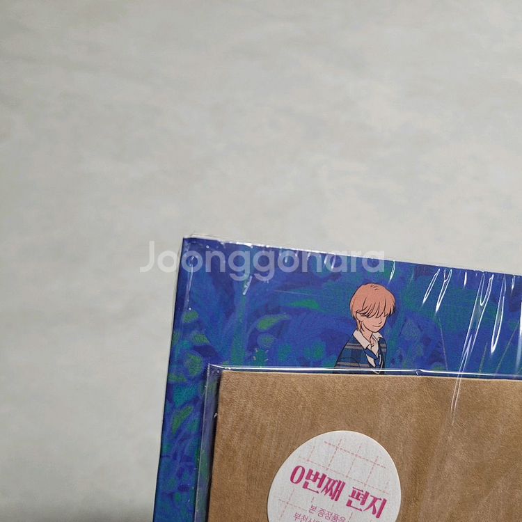 연의 편지 초판 미개봉 단행본 만화책--2