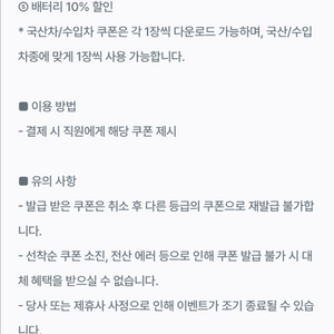 스피드메이트 엔진오일 2만5천원 할인(국산차 혜택)