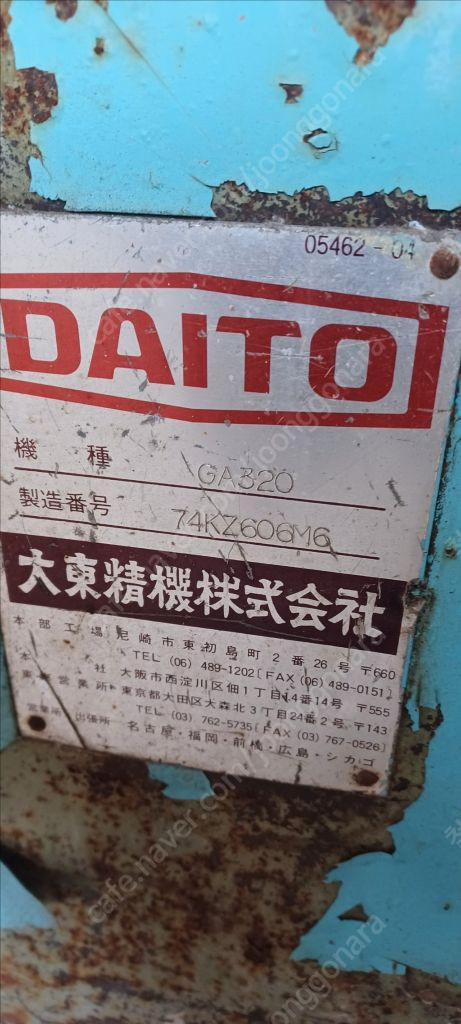 밴드쏘 밴드쇼 톱기계 중고 ga320 공작기계 밀링 선반 이미지