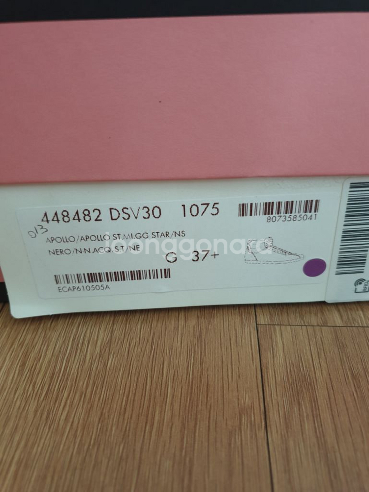 초초특가 정품 구찌 하이탑 스니커즈--3