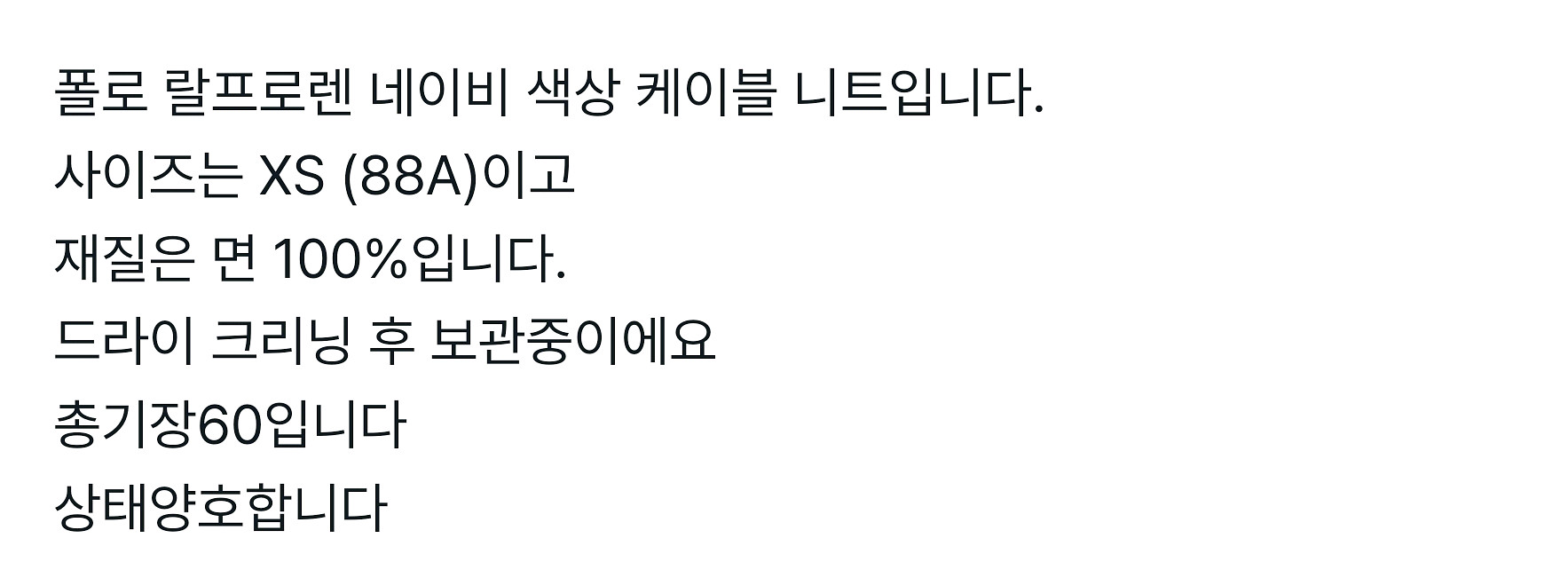 폴로 랄프로렌 케이블 니트 스웨터--7