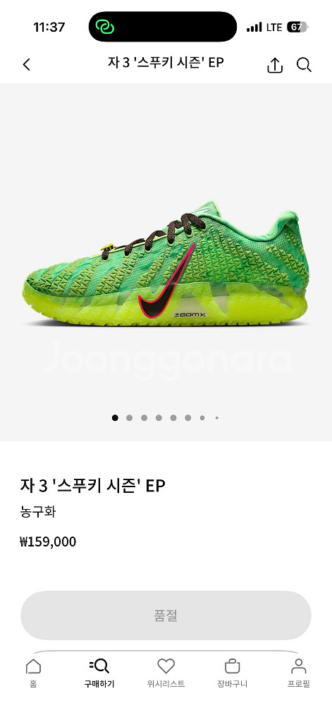 나이키 자3 스투키 시즌 EP 농구화--0