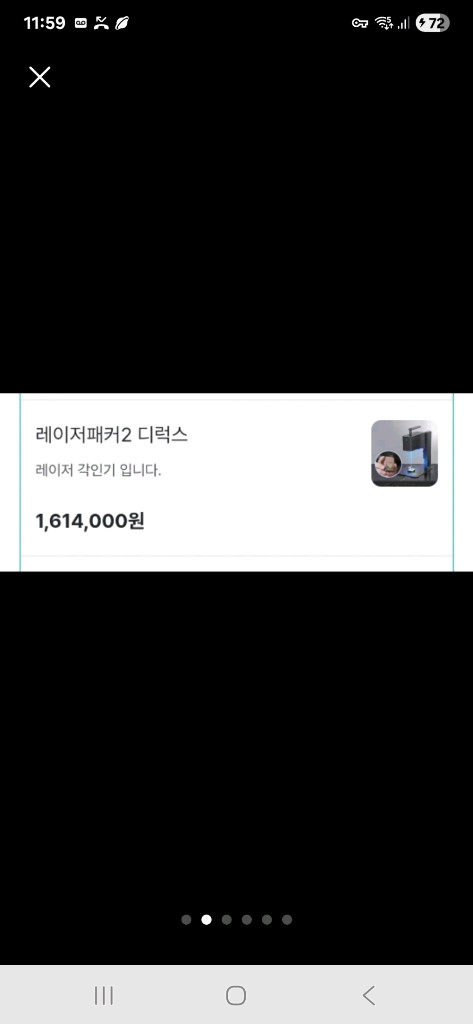 레이저 각인기 패커 팝니다 이미지