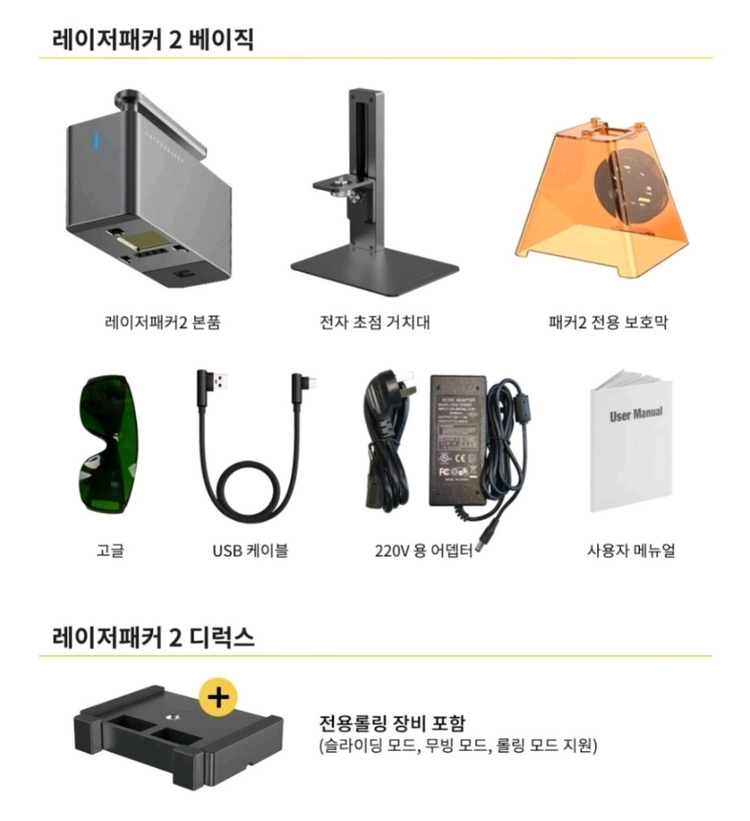 레이저 각인기 패커 팝니다 이미지