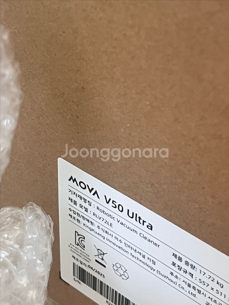 모바 V50 울트라 로봇청소기 미개봉--1