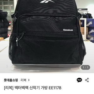 리복 백팩 EE1178
