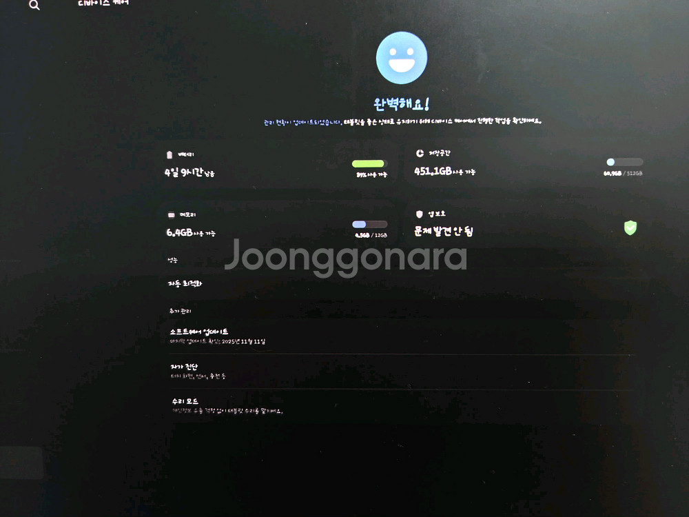 갤탭 S9 울트라 512GB WIFI모델및 키보드팝니다--6