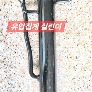 [쎈힘상사] 쎈힘 유압집게 실린더 굴삭기 유압장비용 이미지
