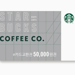 스타벅스 e카드교환권 5만원권 3만원권 각1장