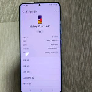 삼성 퀀텀2 상태 A급 판매합니다