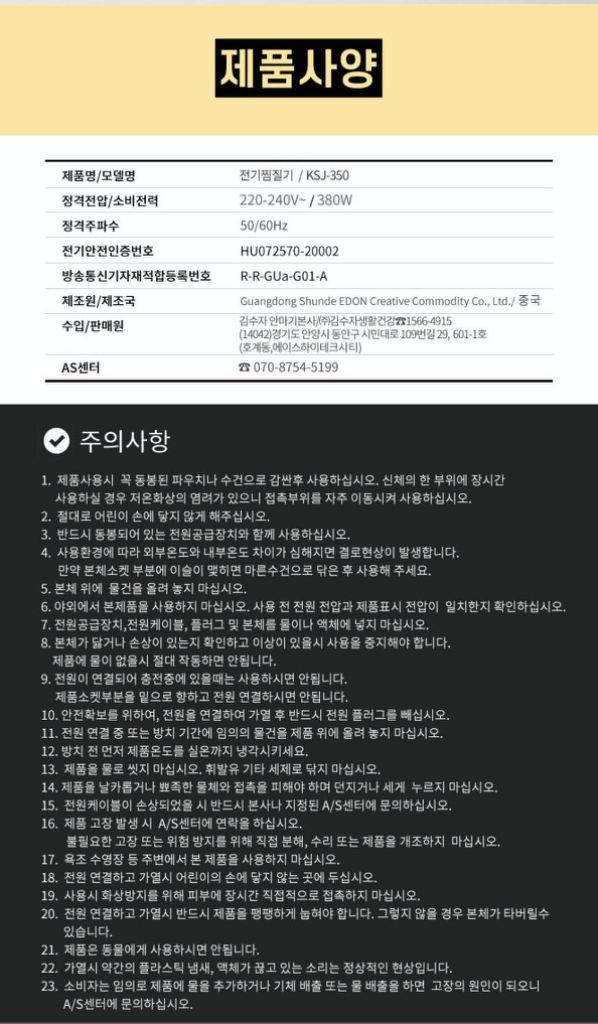 김수자 잇템 실리콘 온수찜질기 KSJ-350 이미지