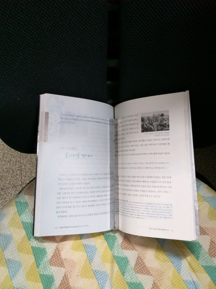 *토마스목사전/유해석--1