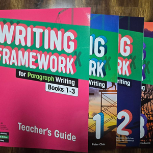 라이팅 프레임워크 (writing framework)