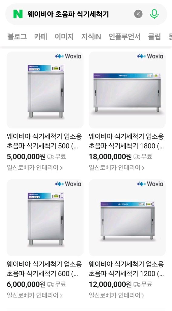 웨이바아 700 초음파 식기세척기 이미지