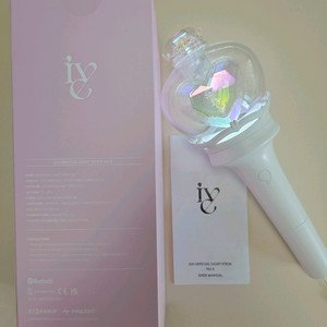 아이브 응원봉2