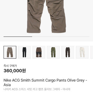 나이키 ACG 스미스 서밋 카고 팬츠 올리브그레이 아시아L