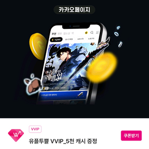 카카오페이지 3천캐시 2장 일괄4천