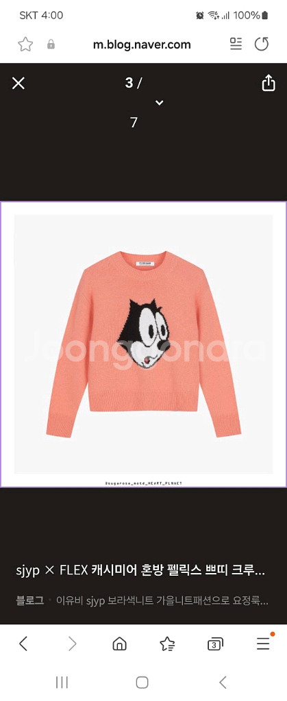 sjyp여성니트티셔츠--0