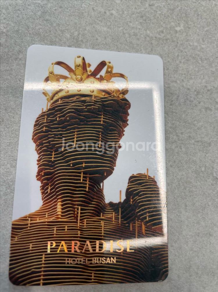 호텔 파라다이스 부산 멤버쉽카드--0