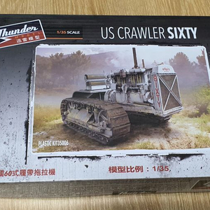 썬더모델 1/35 크롤러 식스티 프라모델