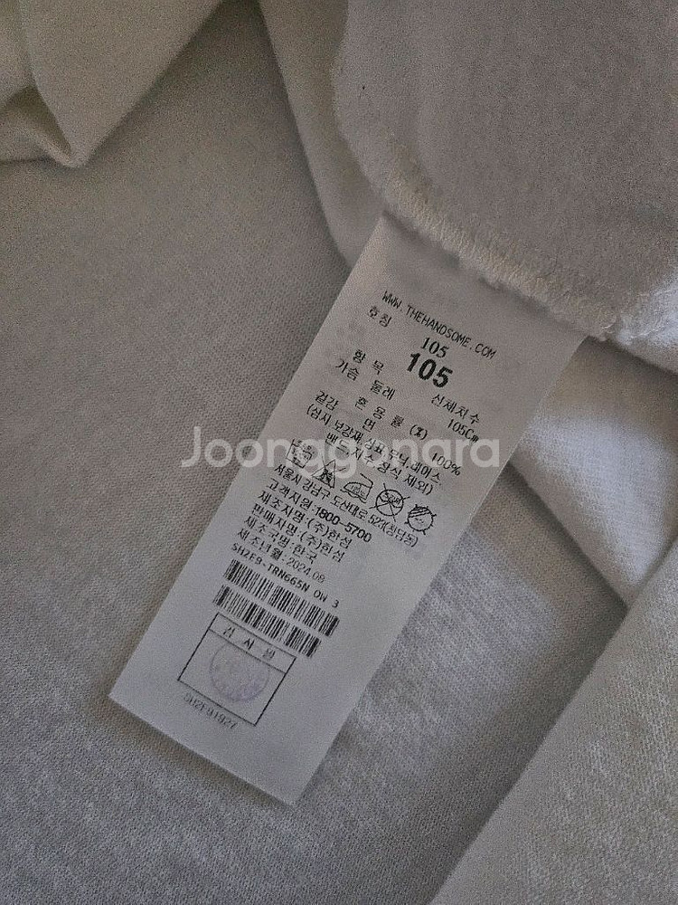 [거의 새것] 시스템옴므 레터링 롱슬리브 긴팔티셔츠 105--2