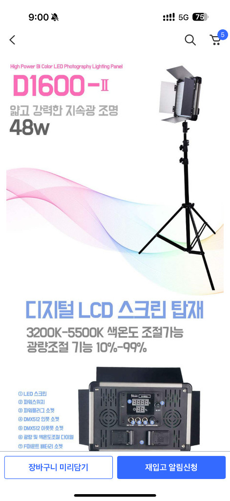 [48W] 방송 촬영용 LED 지속광조명D1600-II 이미지