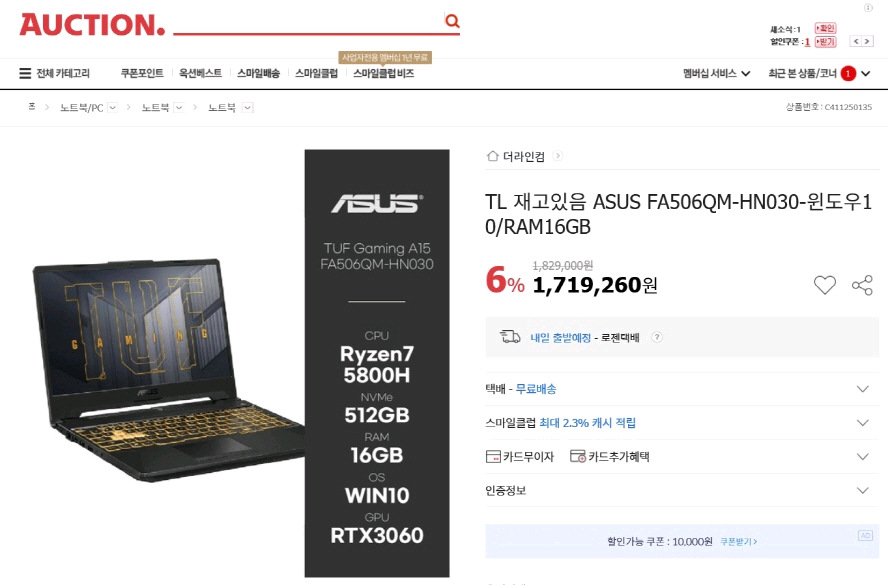 아수스 TUF 고성능 라이젠7 게이밍 노트북/램32G,RTX3060--8