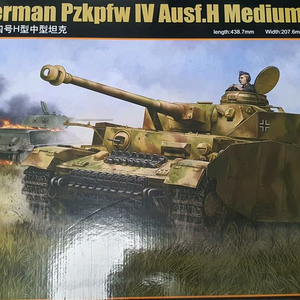 트럼페터 1/16 4호전차 H (풀인테리어) 프라모델