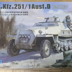 스노우맨 1/35 SD.kfz.251/D (풀인테리어) 프라모델