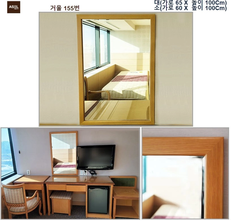 호텔에서나온 원목 거울 다량 이미지