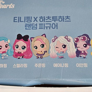 하츠투하츠 티니핑 피규어 9종