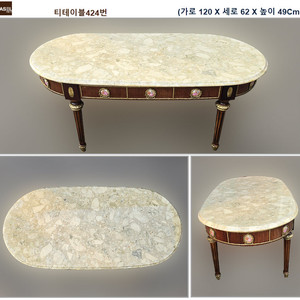 이태리클래식 거실 티테이블