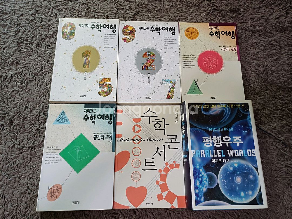 수학/과학 교양도서--0