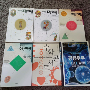 수학/과학 교양도서