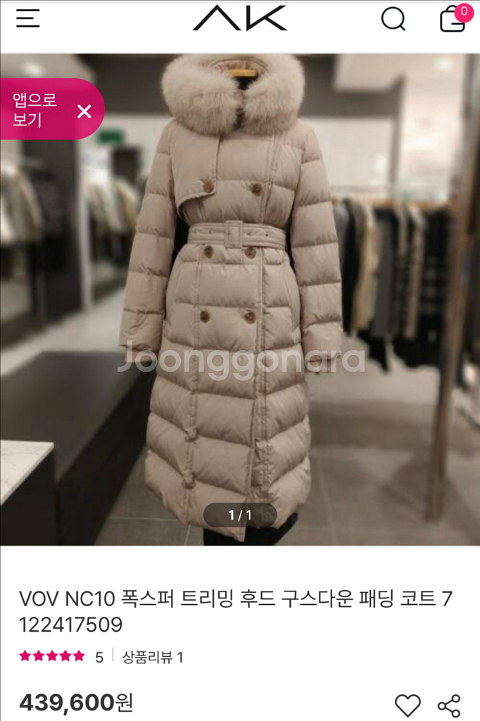 VOV 보브 사가폭스 구스다운 패딩 코트 66--8