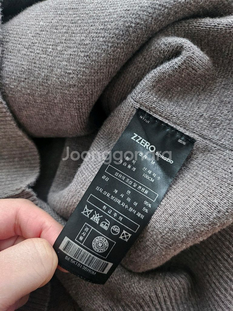 [거의 새것] 송지오옴므 지제로 가디건 M--2