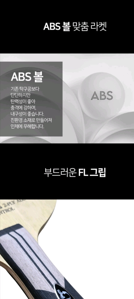 오늘만 이가격)New 국가대표 이진권 소프트카본 FL(마린카본성능.컨트롤이우수)평균86g 두께5.8mmㅡ최저1550 이미지