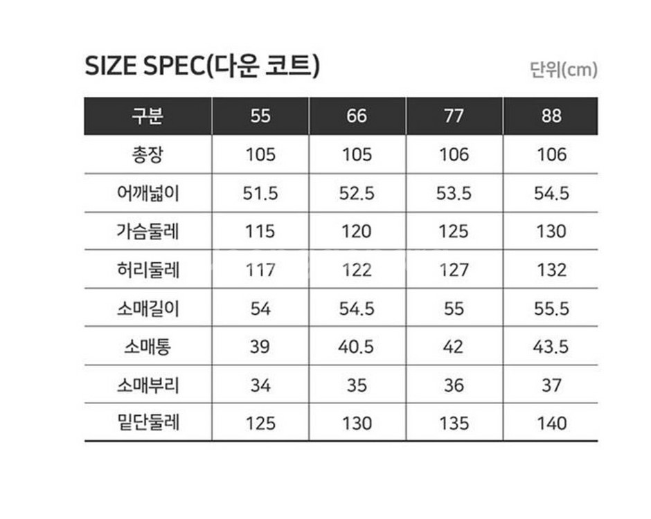 여성 롱패딩 / 아이젤 구스다운 패딩 코트 + 핸드메이드 베스트 세트 55--9