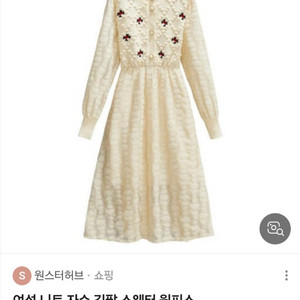 자수 니트 원피스 44~66사이즈
